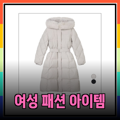 플라스틱아일랜드 여성 패션 아이템