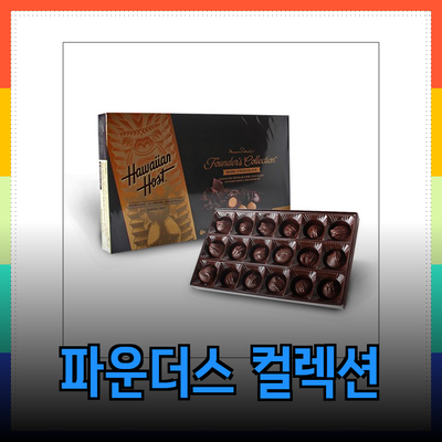 파운더스 컬렉션: 패션과 라이프스타일을 담은 제품 소개