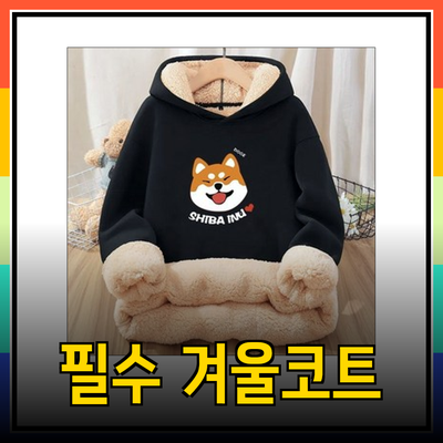 겨울철 스타일을 완성하는 필수 코트 제품 소개