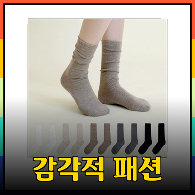 러빈데어의 감각적인 패션 아이템 소개