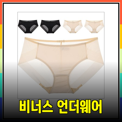 비너스의 매력을 담은 다양한 언더웨어 제품 소개