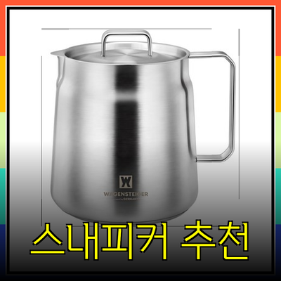 스내피커들을 위한 완벽한 제품 추천과 리뷰