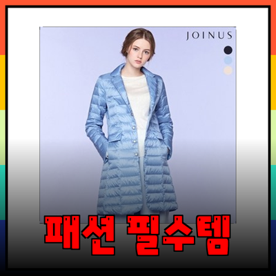 케네스레이디의 새로운 패션 필수 아이템 소개