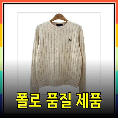 스타일과 품질을 갖춘 폴로 제품 소개