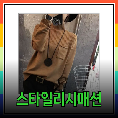 톰보이에서 만나보는 스타일리시한 패션 아이템 추천