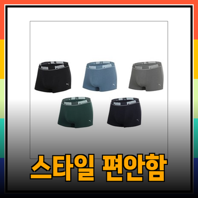 편안함과 스타일을 동시에