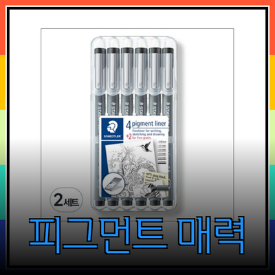 피그먼트 제품의 매력과 활용