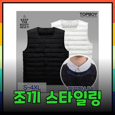 다양한 스타일과 용도의 조끼 제품 소개