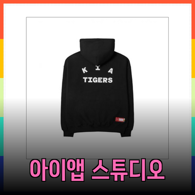 아이앱 스튜디오의 다양한 제품을 소개합니다: 스타일과 기능을 겸비한 아이템들